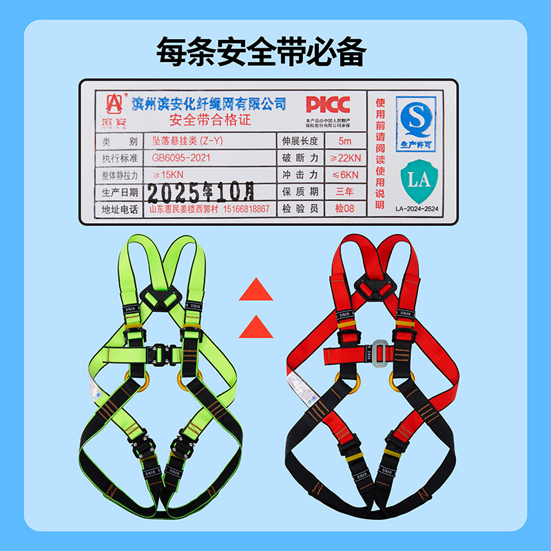 Harnais de sécurité pour l'esc - Outdoor Adventure Zipline avis et prix